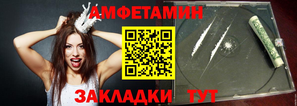 АМФ 97% Копейск