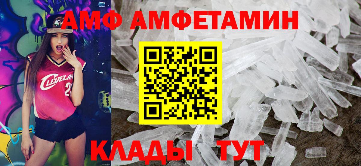 АМФ VHQ  Амфетамин  АМФ  Вход с VPN  Копейск 