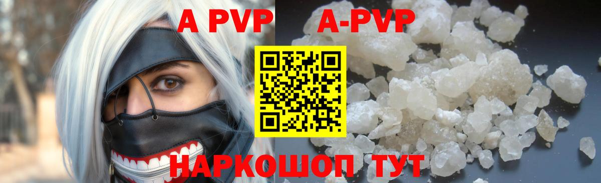 Alpha PVP  Вход с VPN  Копейск  Альфа ПВП СК  где можно купить   Альфа ПВП крисы CK 
