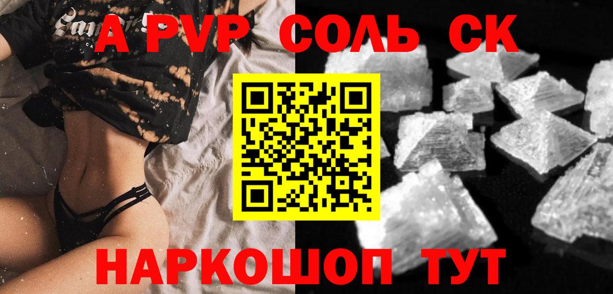 Альфа ПВП СК Копейск