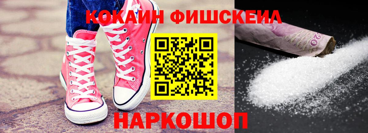КОКАИН 97%  COCAIN  Копейск  КОКАИН Эквадор  Вход с VPN 