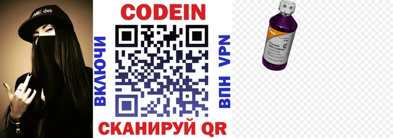 Кодеиновый сироп Lean напиток Lean (лин)  Копейск 