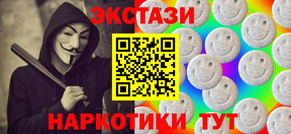 ЭКСТАЗИ диски Копейск