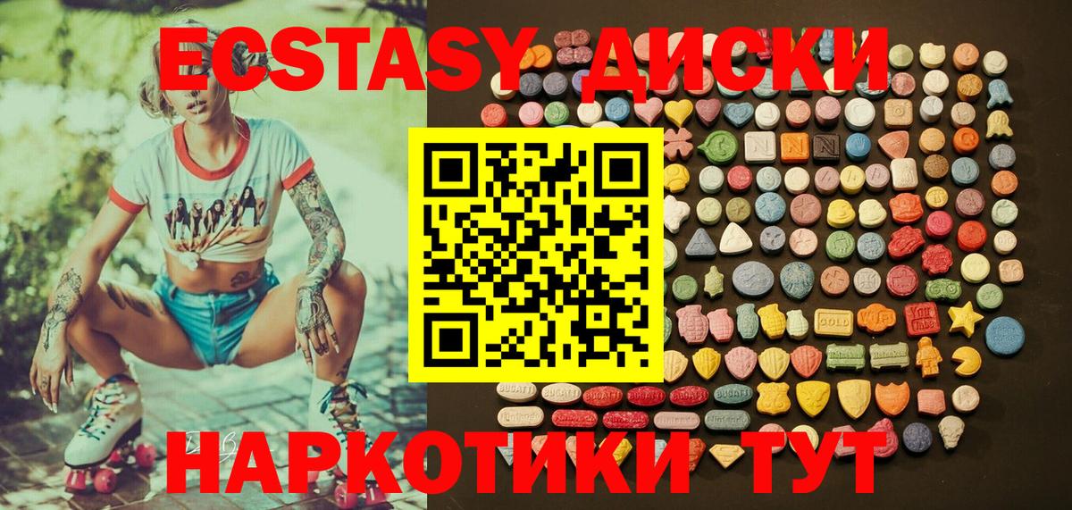 ЭКСТАЗИ Punisher  Экстази  Вход с VPN  Копейск  Экстази ешки 