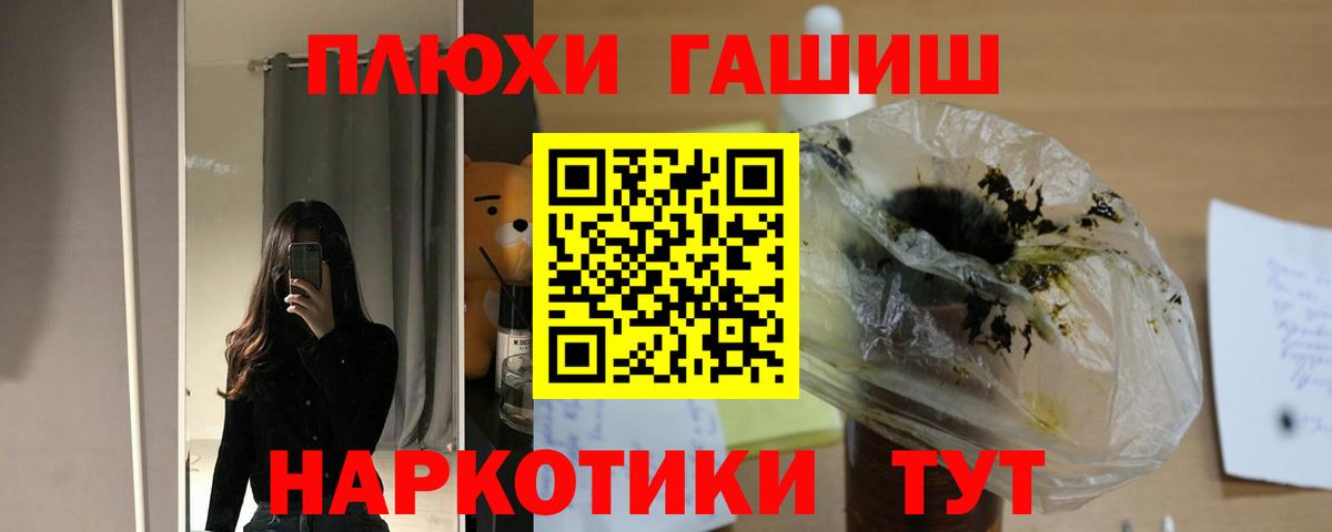 Гашиш Cannabis  Гашиш гарик  Вход с VPN  Копейск 