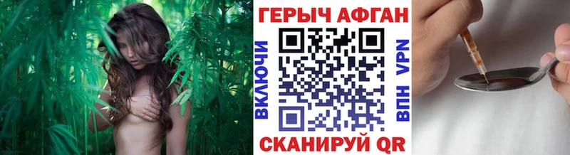 ГЕРОИН афганец Копейск