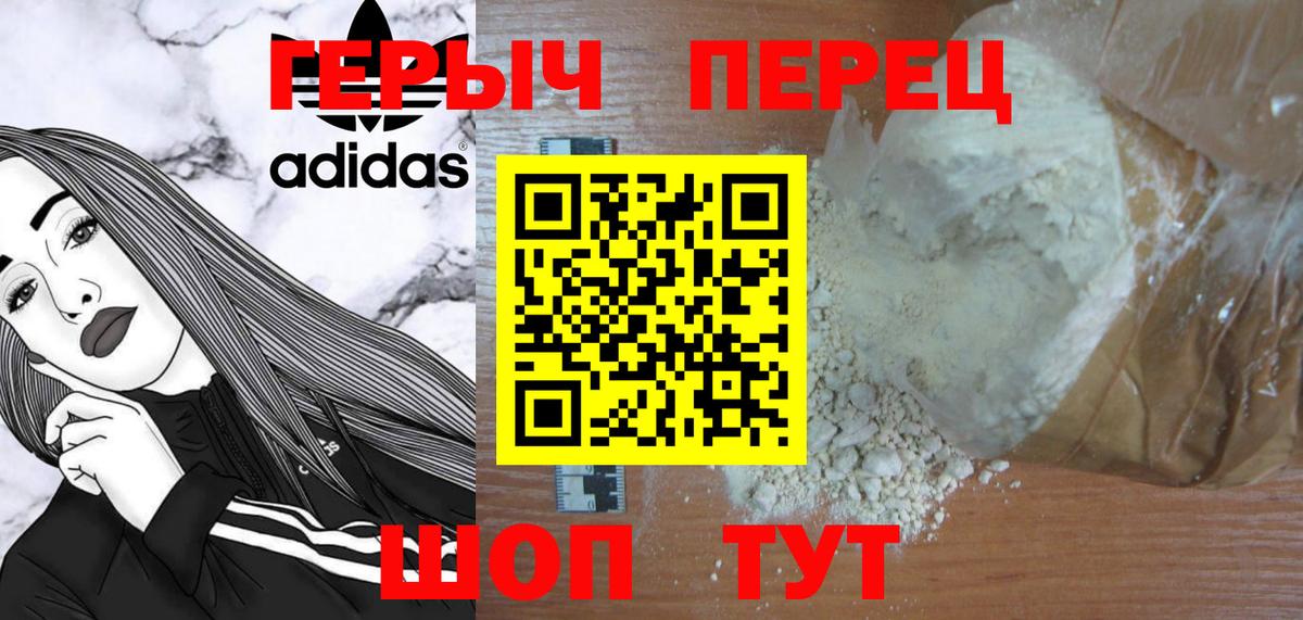 Копейск  ГЕРОИН Heroin  ГЕРОИН  Вход с VPN 