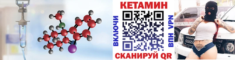 закладки  Копейск  КЕТАМИН ketamine 