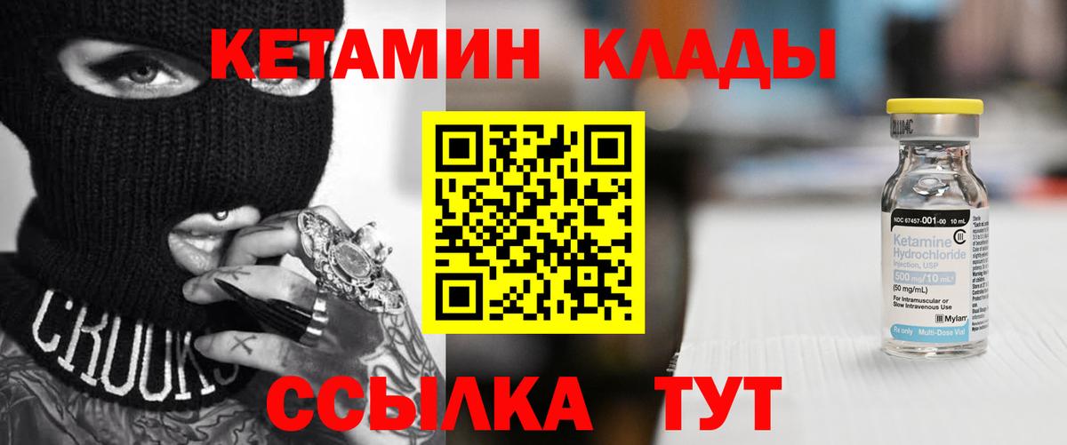 Копейск  Кетамин ketamine  Вход с VPN  Кетамин ketamine 