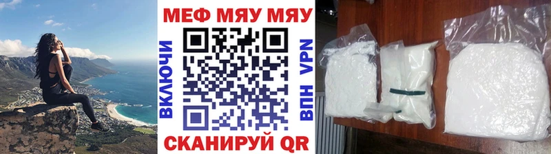 как найти закладки  Копейск  Меф мяу мяу 
