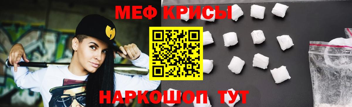 МЯУ-МЯУ  МЯУ-МЯУ 4 MMC  Вход с VPN  Копейск  blacksprut   МЕФ мука 