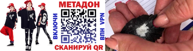 где купить наркоту  shop наркотические препараты  МЕТАДОН мёд  Копейск 