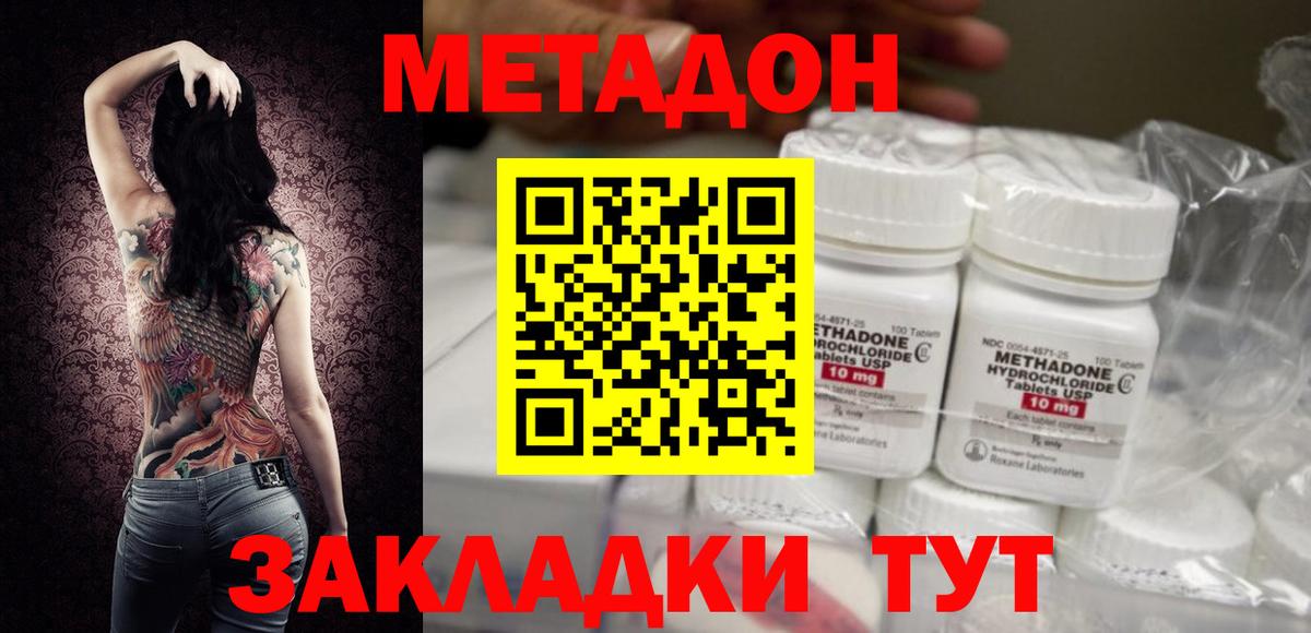 Копейск  Метадон белоснежный  Вход с VPN  МЕТАДОН мёд 