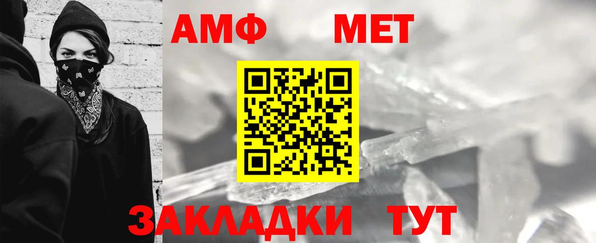 Метамфетамин кристалл  Вход с VPN  Копейск 