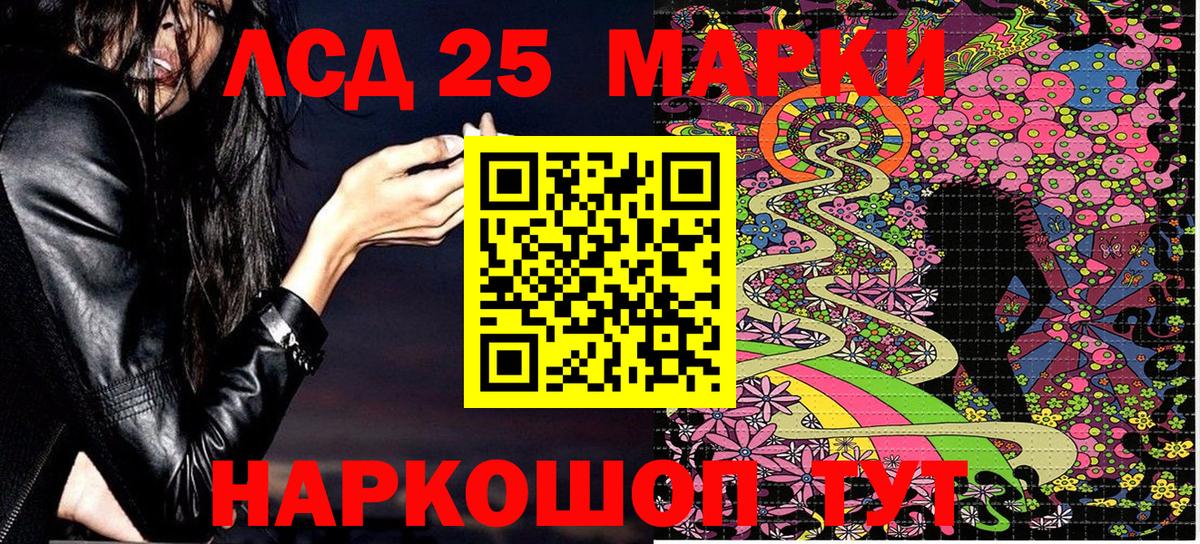 Марки N-bome 1,5мг  Марки N-bome 1,5мг  Копейск  Вход с VPN 