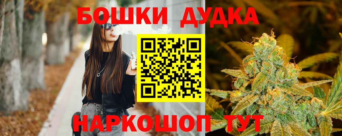 Марихуана OG Kush  Конопля сатива  Канабис MAZAR  Вход с VPN  Копейск 