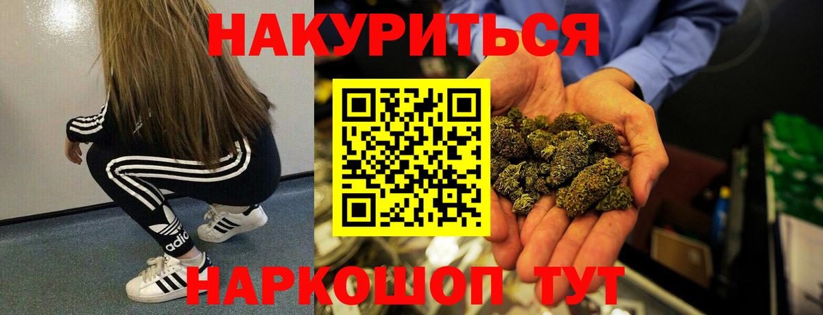 Канабис THC 21% Копейск